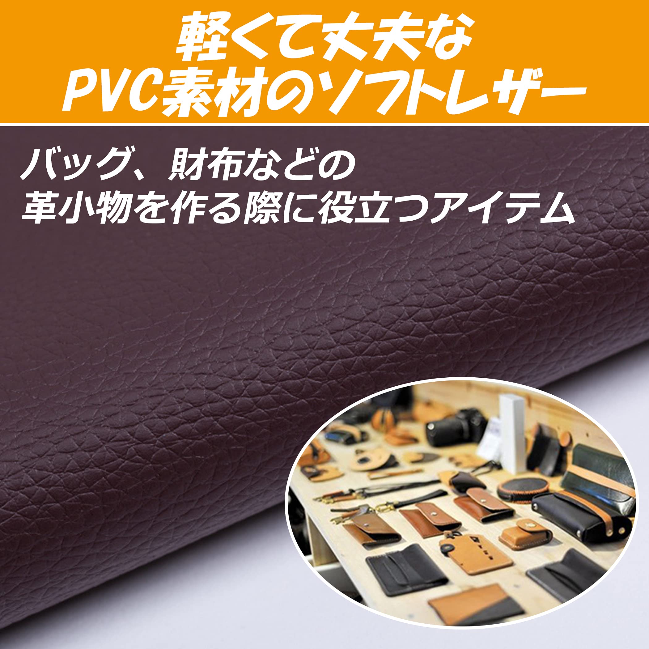 Amazon | bardsxgfg(あき) PVCソフトレザー 生地 手芸材料 革小物作り